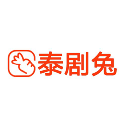 泰剧兔tv电视版正版下载v1.0.0.0