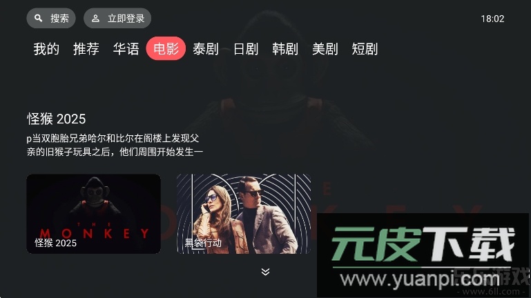 泰剧兔tv电视版正版下载截图4