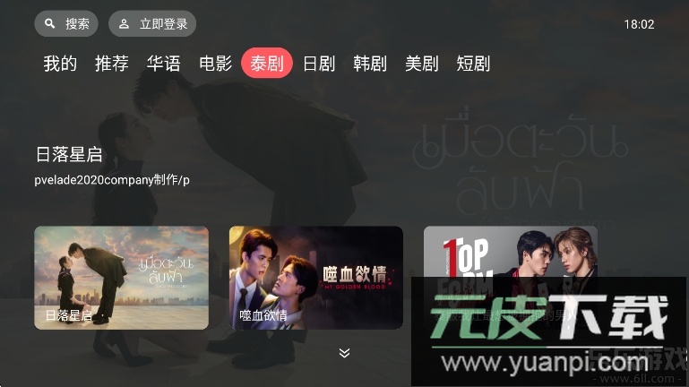 泰剧兔tv电视版正版下载截图5