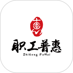 成都职工普惠2023最新版v3.3.1