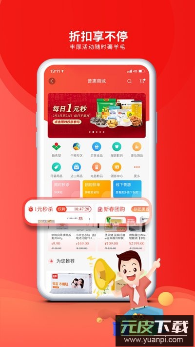成都职工普惠2023最新版截图1