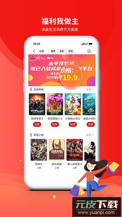 成都职工普惠2023最新版截图3