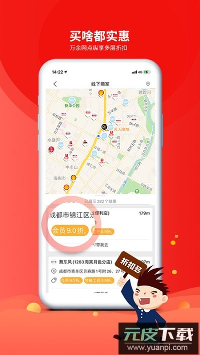 成都职工普惠2023最新版截图4