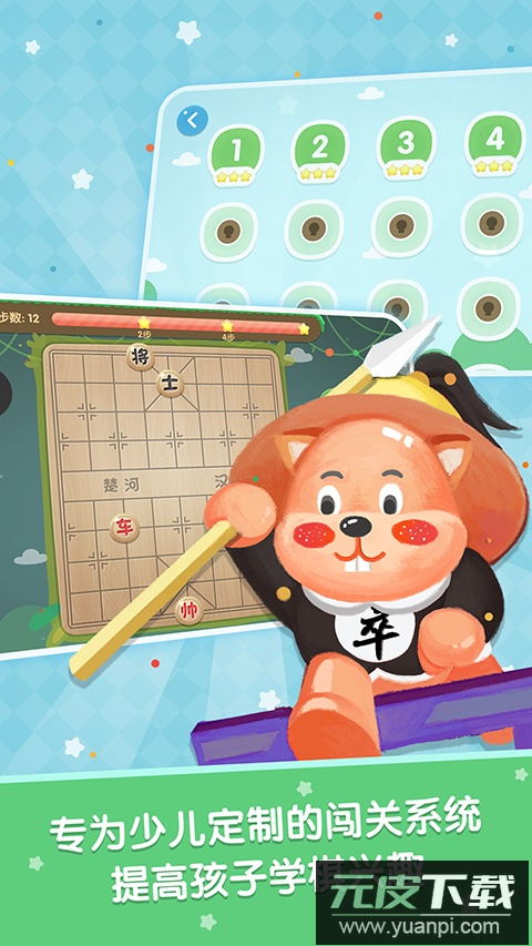 棋小圣app截图4