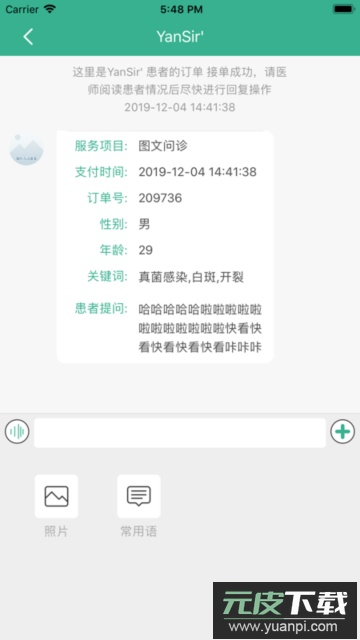 滇医通预约平台app免费版截图2