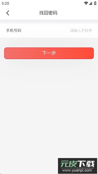 人保e助手app截图1