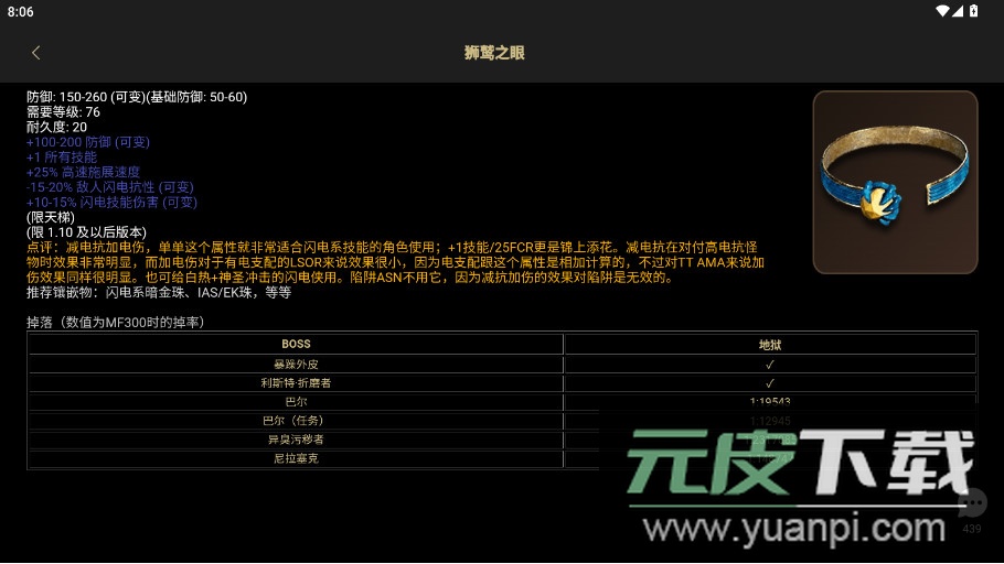 D2助手官方下载截图2