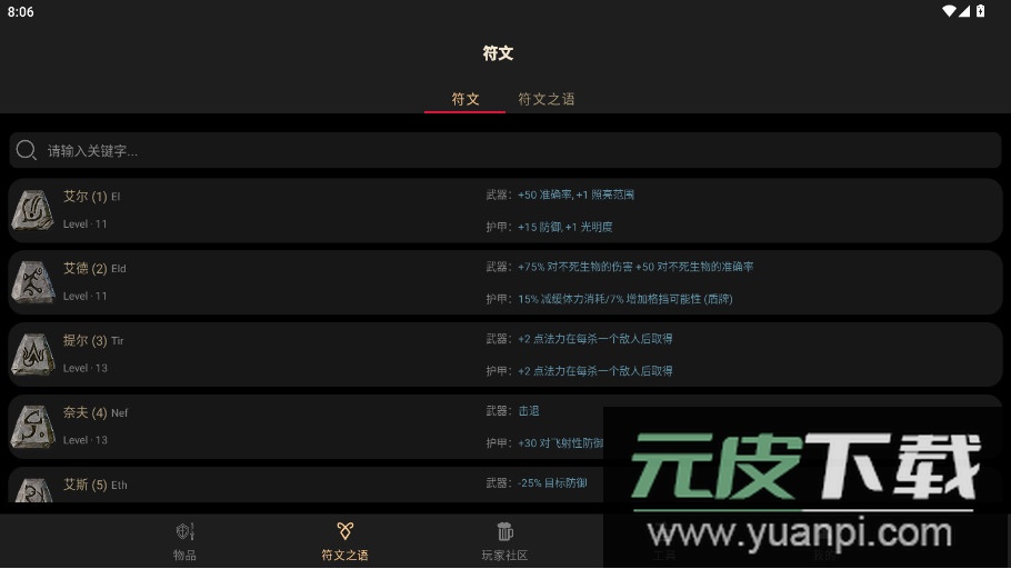 D2助手官方下载截图4