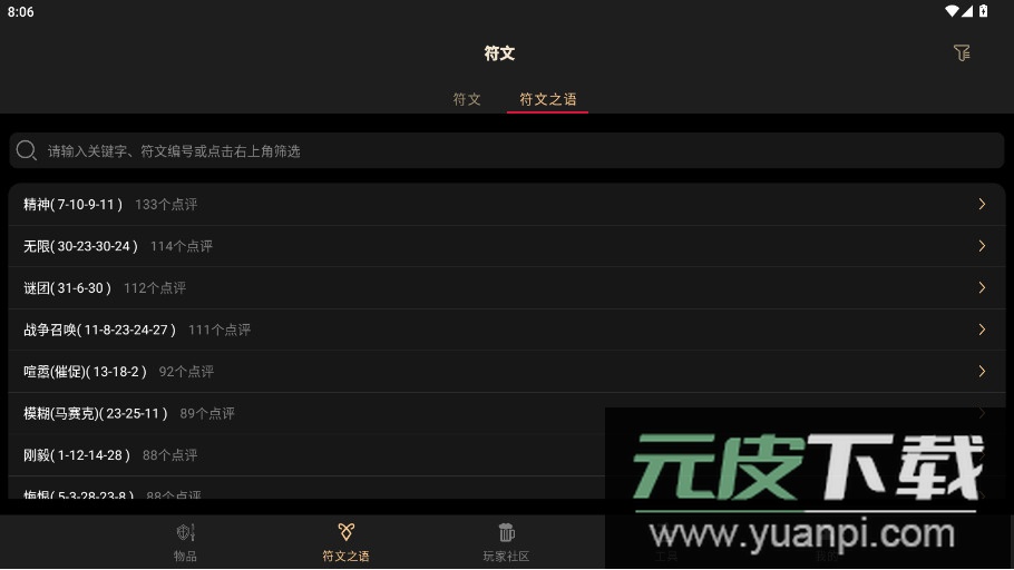 D2助手官方下载截图5