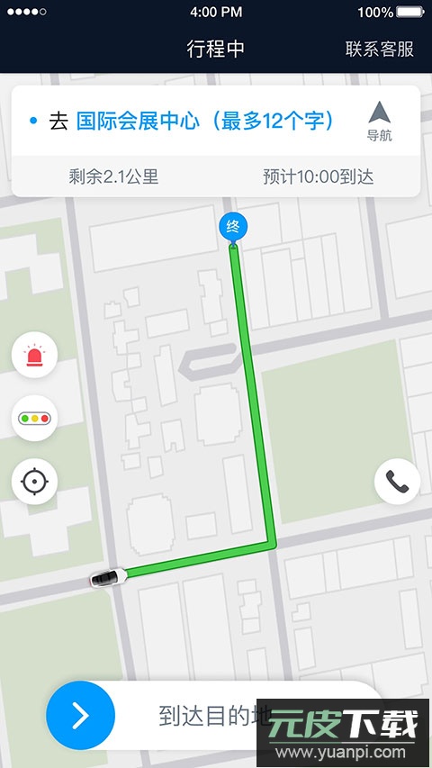 及时用车趣接单司机端app截图2