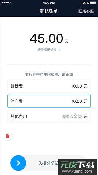 及时司机官方版截图4