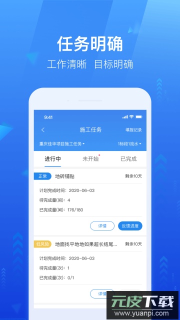 龙湖小行家app最新版本截图1