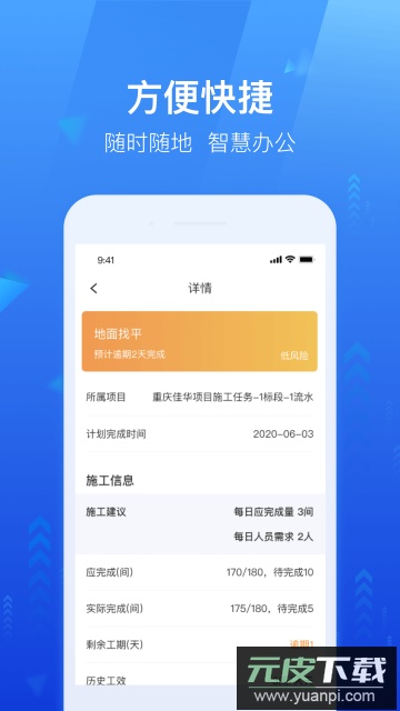 龙湖小行家app最新版本截图2