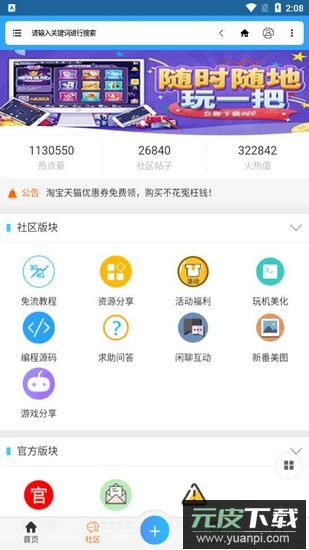 流星社区最新版本截图2