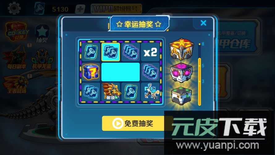 机甲斗兽场青龙神帝无限抽奖截图5