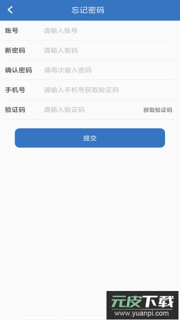 爱服务兵端手机版app截图1