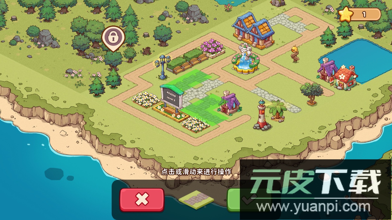 梦幻岛(Dream Island)截图4
