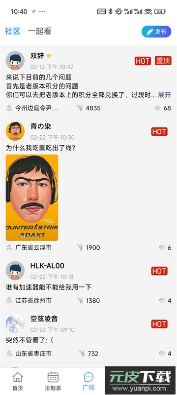 nyafun动漫app截图2