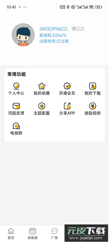 nyafun动漫app截图5