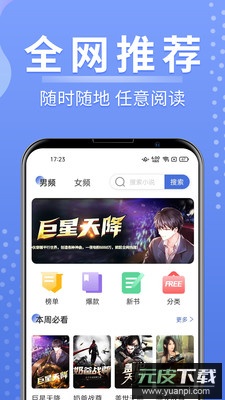 浩量悦读(正版精选优质小说)官方版截图2