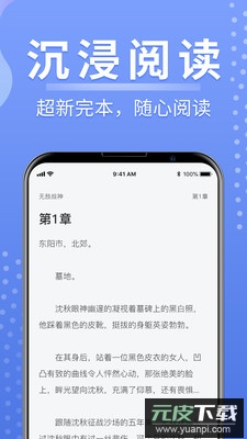 浩量悦读(正版精选优质小说)官方版截图3