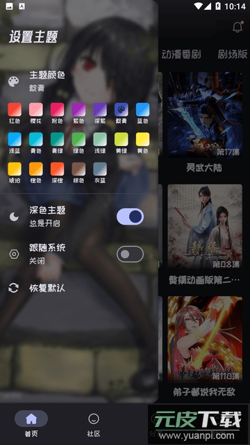 mi动漫2025官方正版截图2