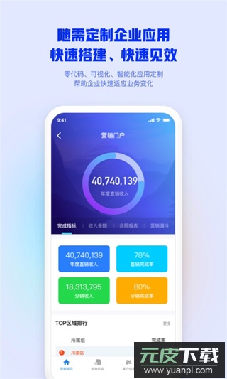移动办公m3官方版截图3