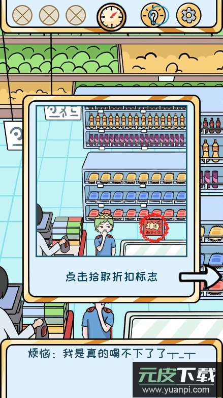 欧皇的烦恼最新2022免费游戏中文手机版截图4