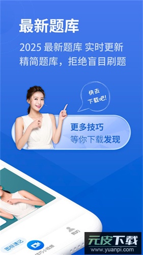 懒人驾考宝典app截图1