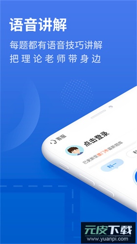 懒人驾考宝典app截图2