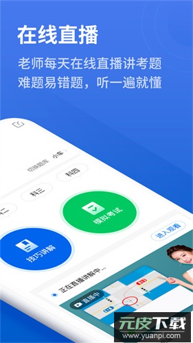 懒人驾考宝典app截图4
