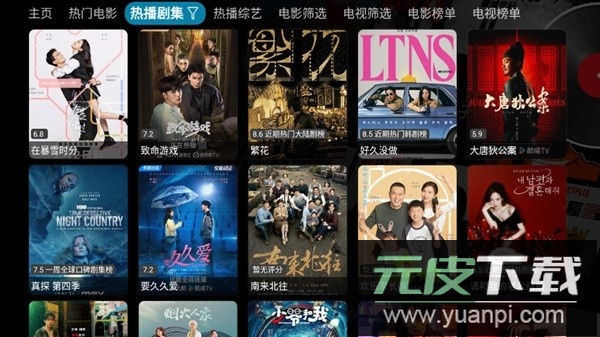 七星影仓app电视版截图1