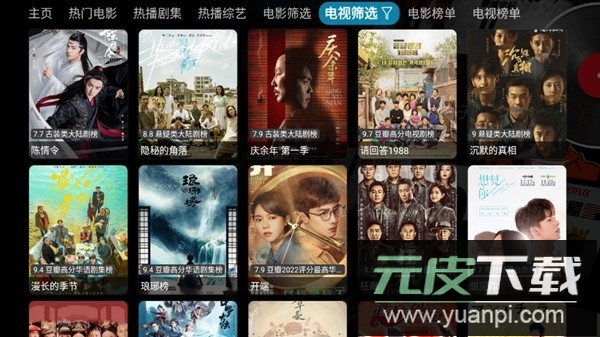 七星影仓app电视版截图2