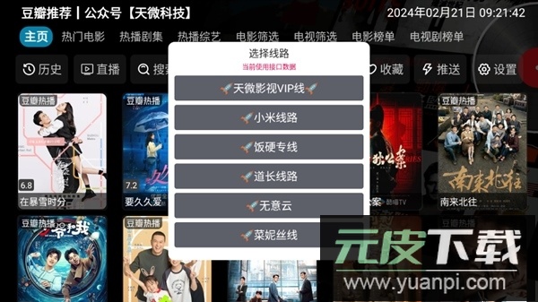 七星影仓app电视版截图3