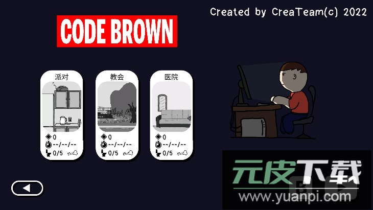 社死模拟器中文版手机版截图1