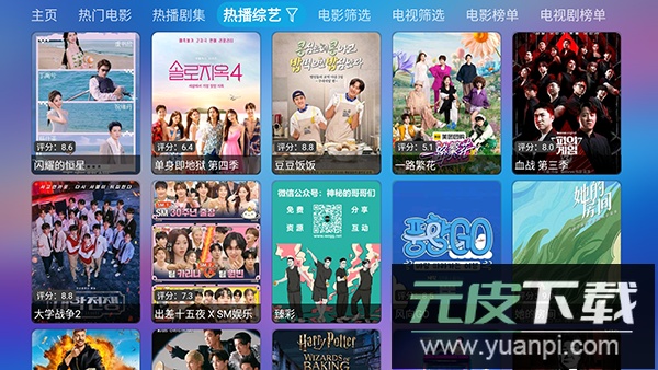 懒猫仓tv最新版本截图1