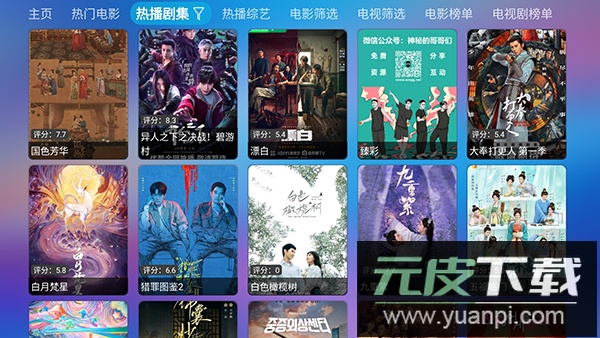 懒猫仓tv最新版本截图2