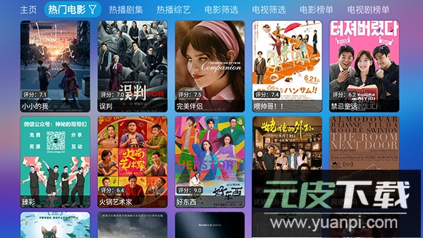 懒猫仓tv最新版本截图3