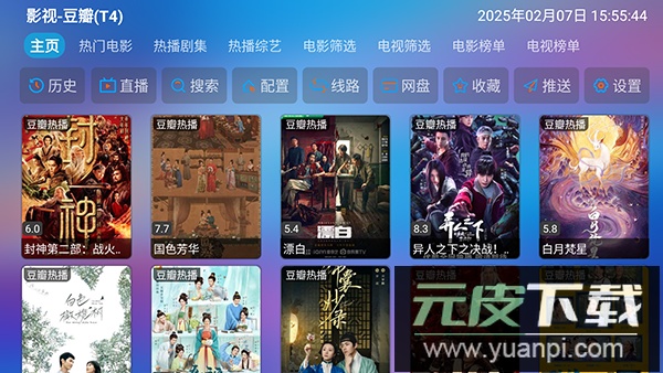 懒猫仓tv最新版本截图4