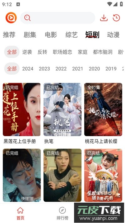 享趣看看官方版截图1