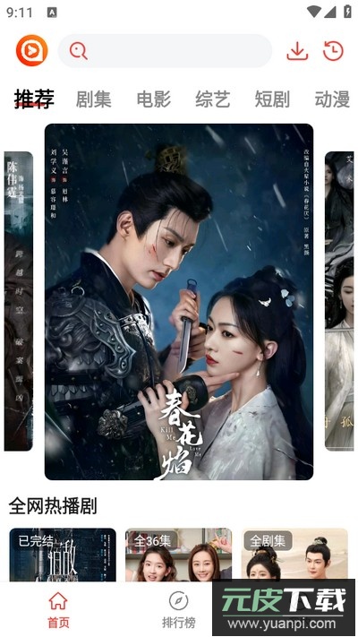 享趣看看官方版截图2