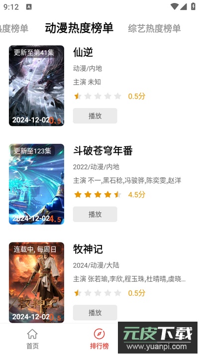 享趣看看官方版截图3