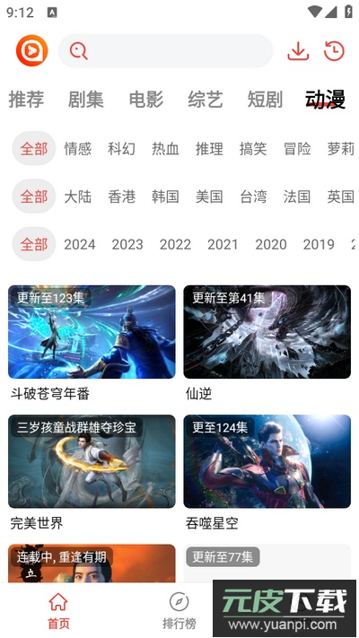 享趣看看官方版截图4