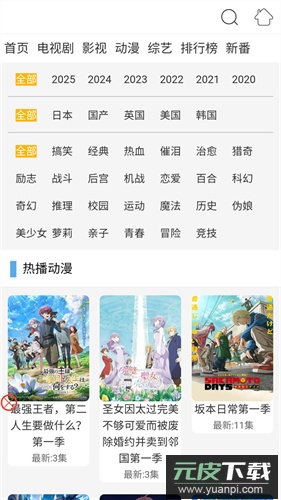 布米米动漫手机版截图1