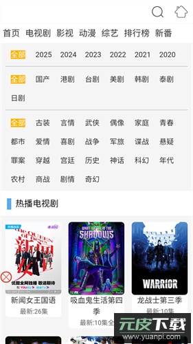 布米米动漫app官方版截图2