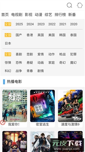 布米米动漫app官方版截图3