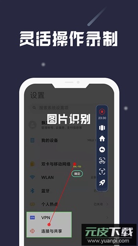 小触控连点器app官方版截图1