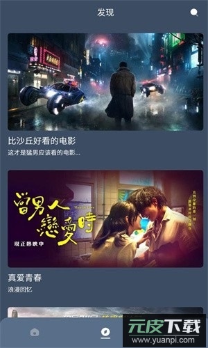 片多多影视官方正版截图1