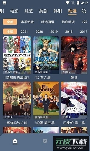 片多多影视官方正版截图2