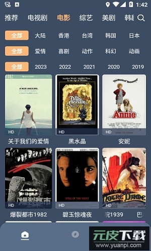 片多多影视官方正版截图3